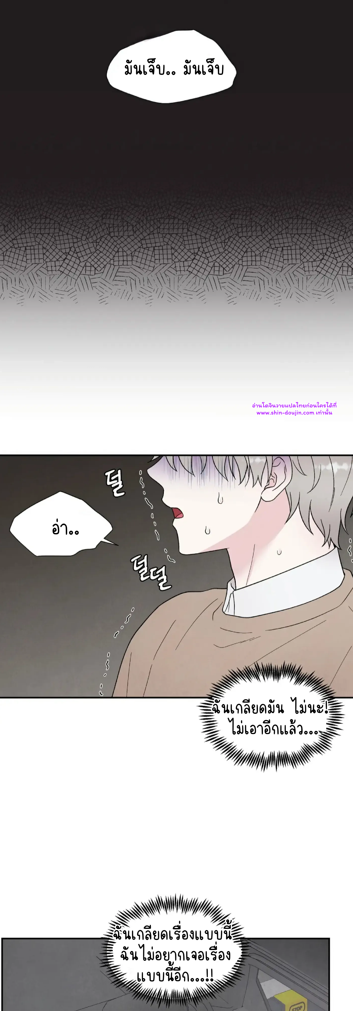 What Is It If It’s Not Fate EP 18